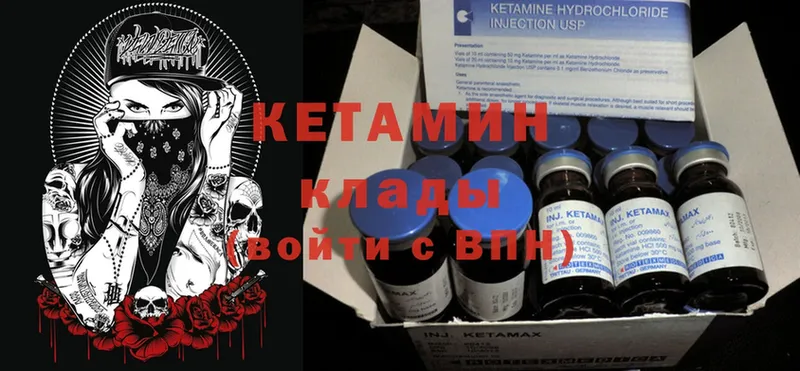 КЕТАМИН ketamine  где найти наркотики  Калининец 