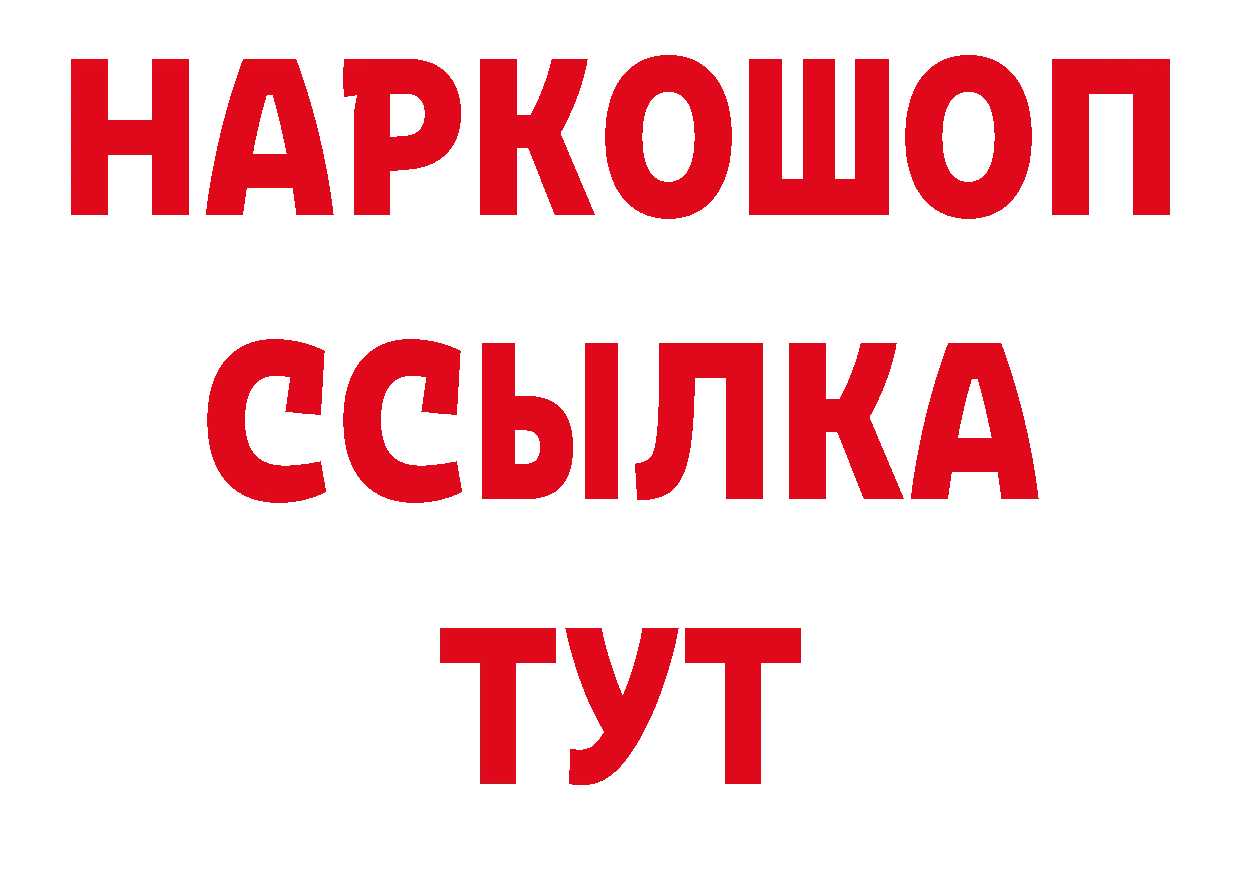 КОКАИН Перу как войти нарко площадка hydra Калининец