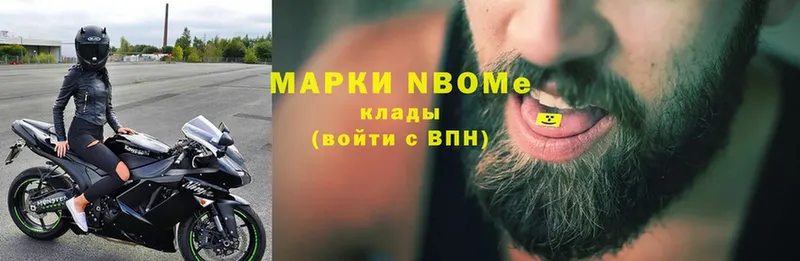 Марки 25I-NBOMe 1500мкг  Калининец 